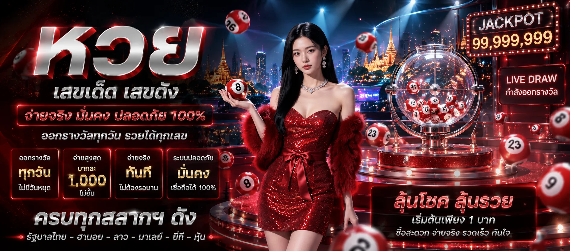 แทงหวยออนไลน์ MBK789 หวยรัฐบาล หวยลาว หวยฮานอย