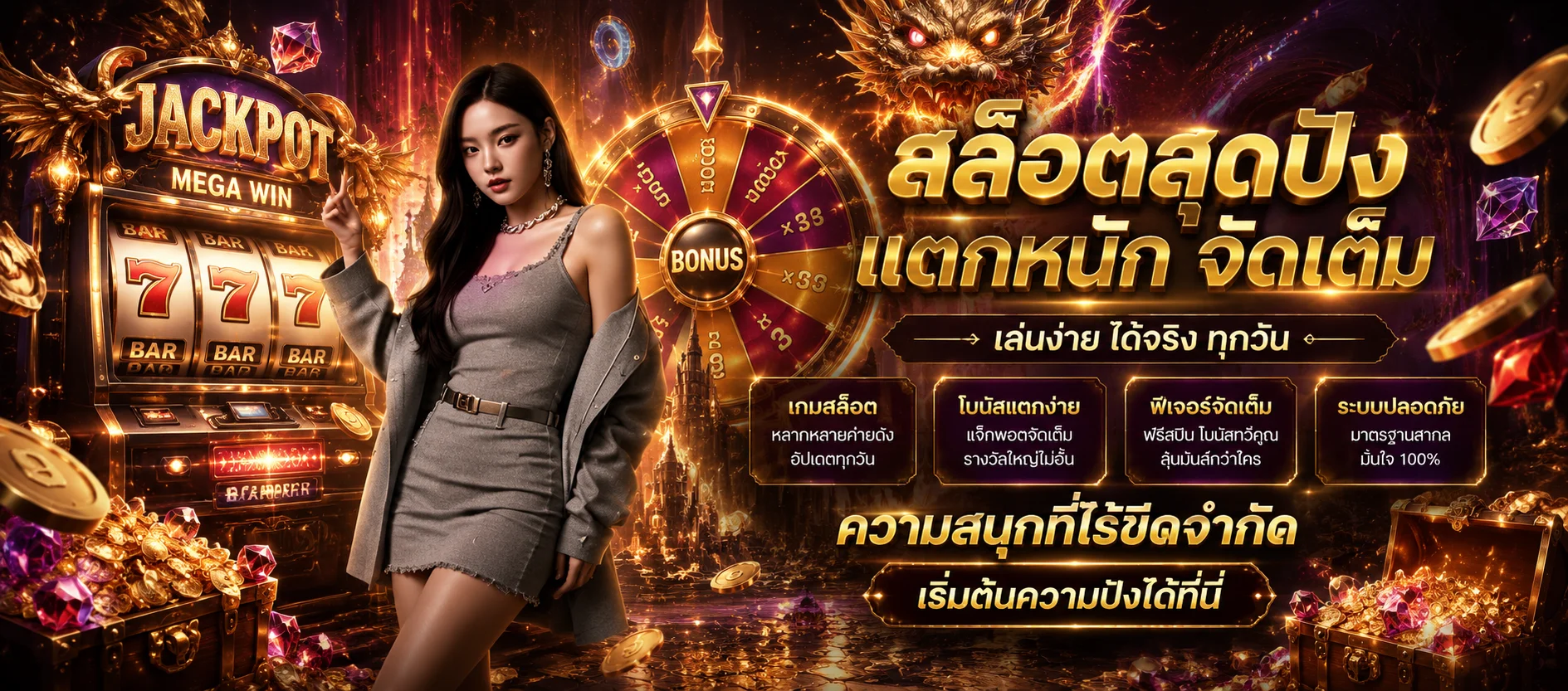 สมัครสมาชิก MBK789 ขั้นตอนง่าย รับโบนัสต้อนรับ